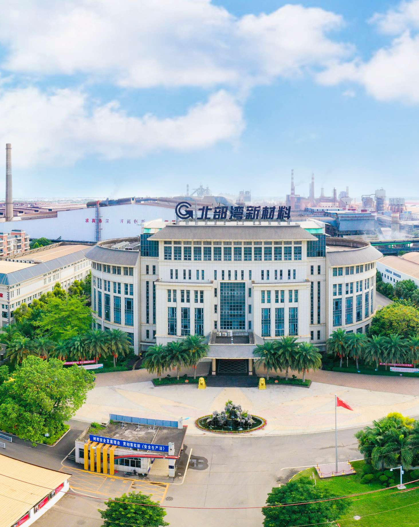 广西北港新质料有限公司.jpg